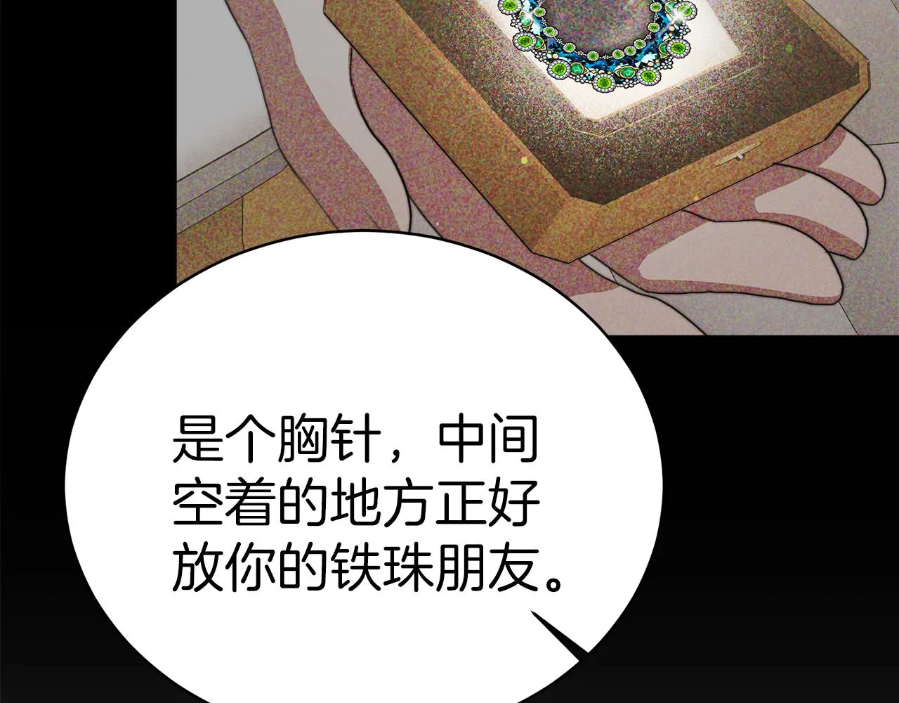 第60话 求助 第87页