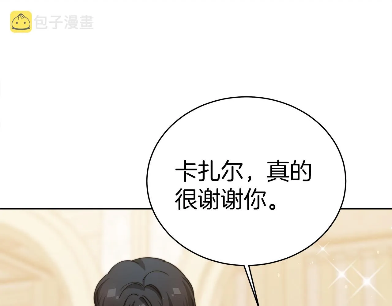 第60话 求助 第89页