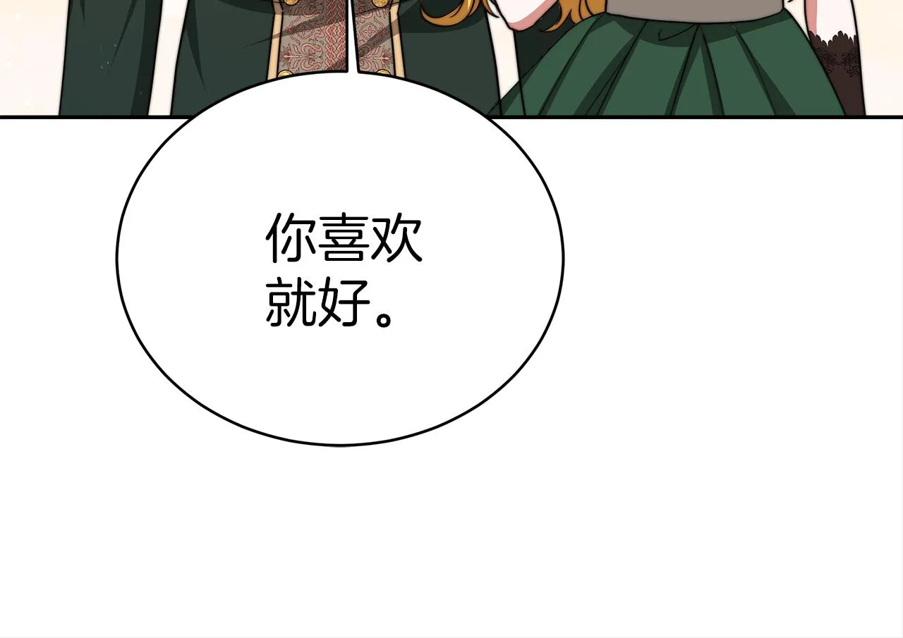 第60话 求助 第91页
