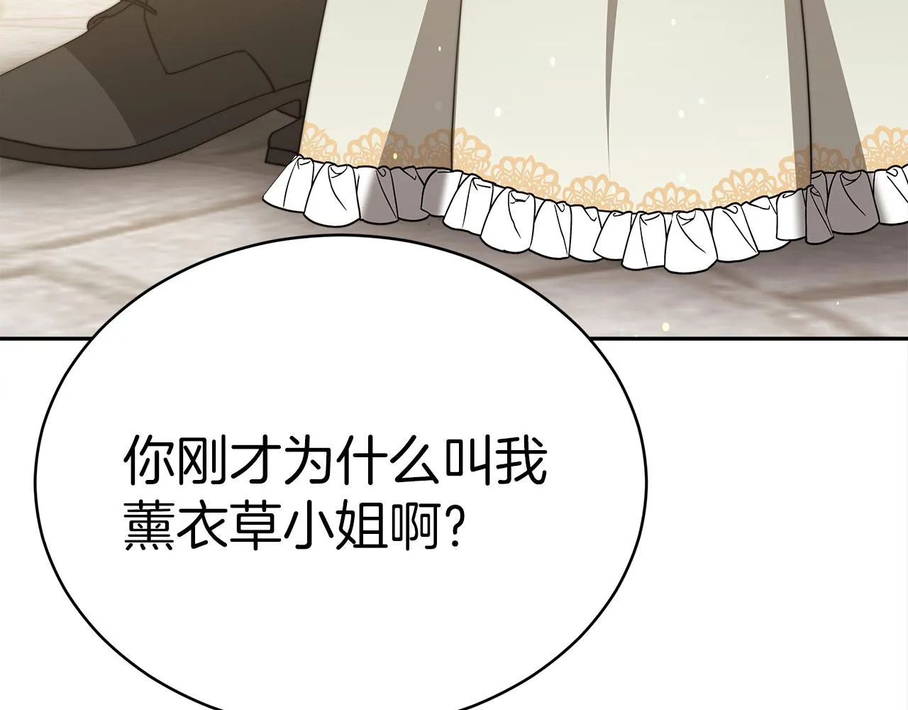 第60话 求助 第93页