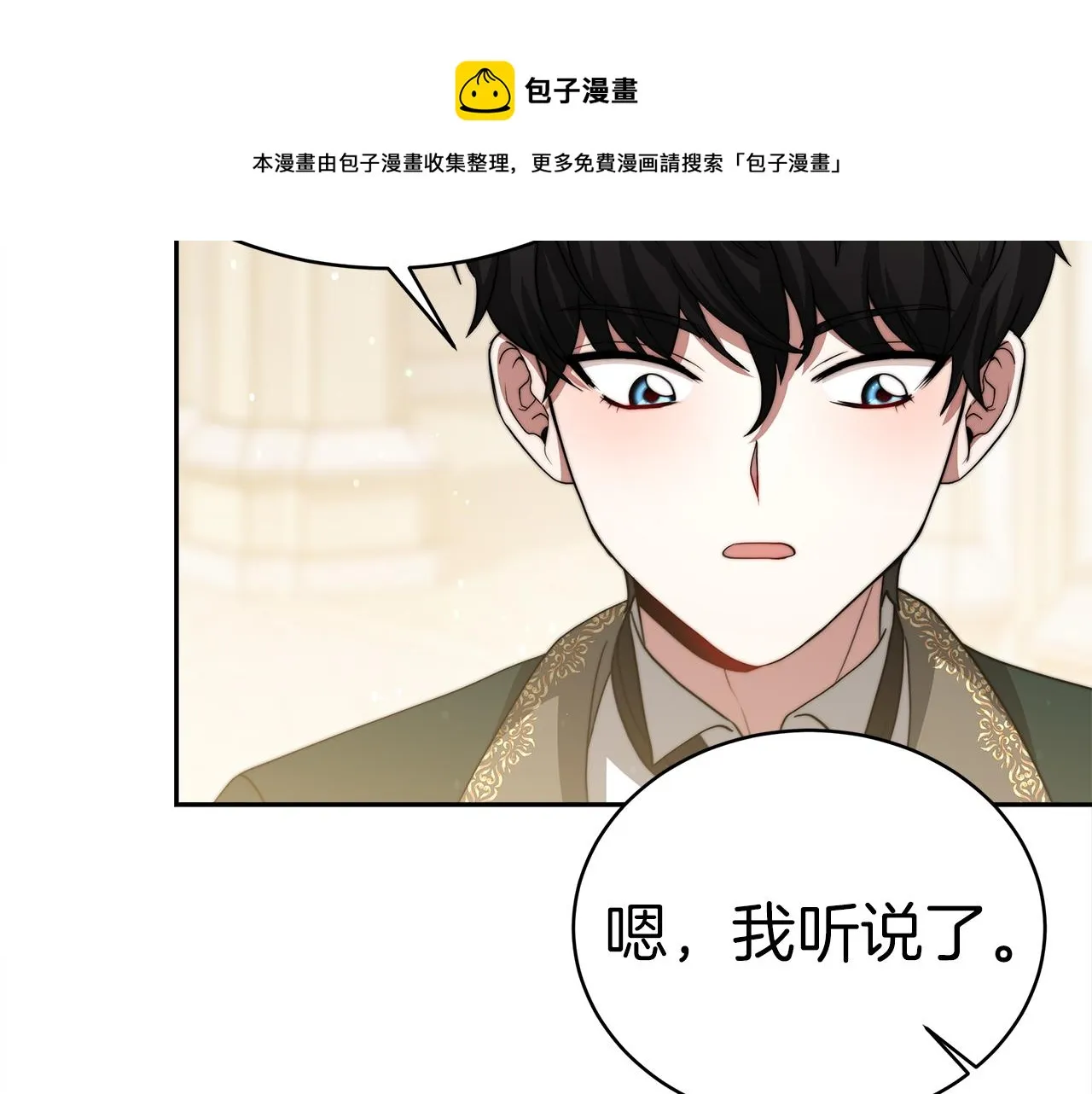 第60话 求助 第99页