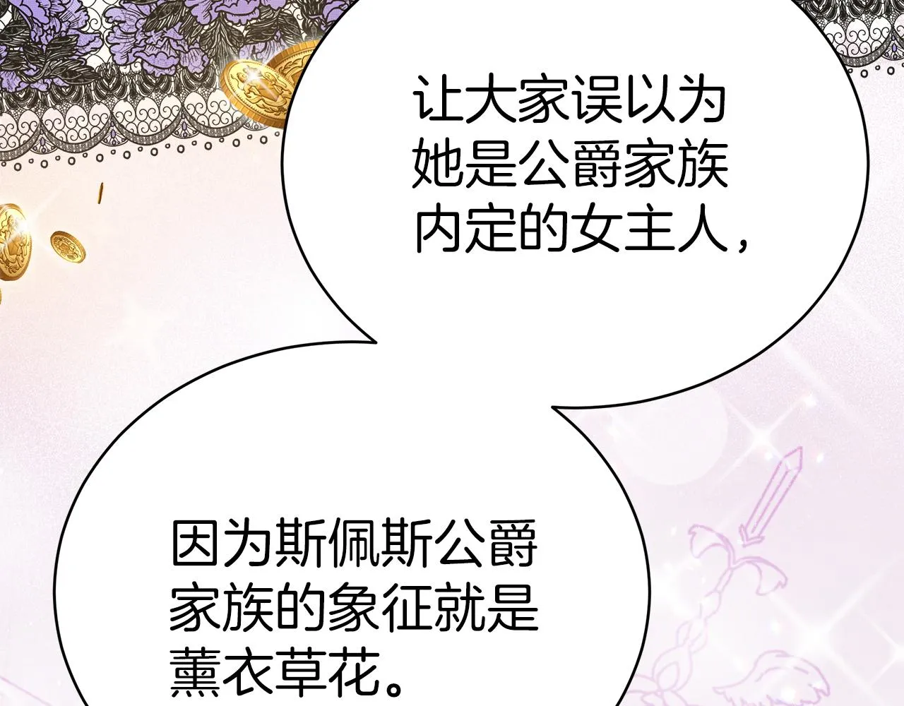 第60话 求助 第104页