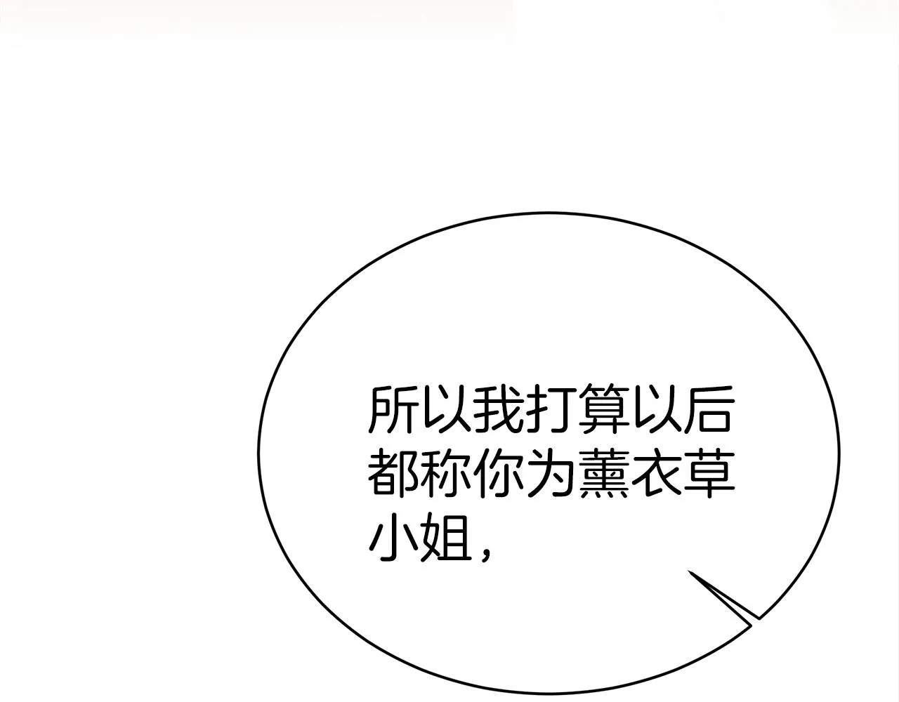 第60话 求助 第107页