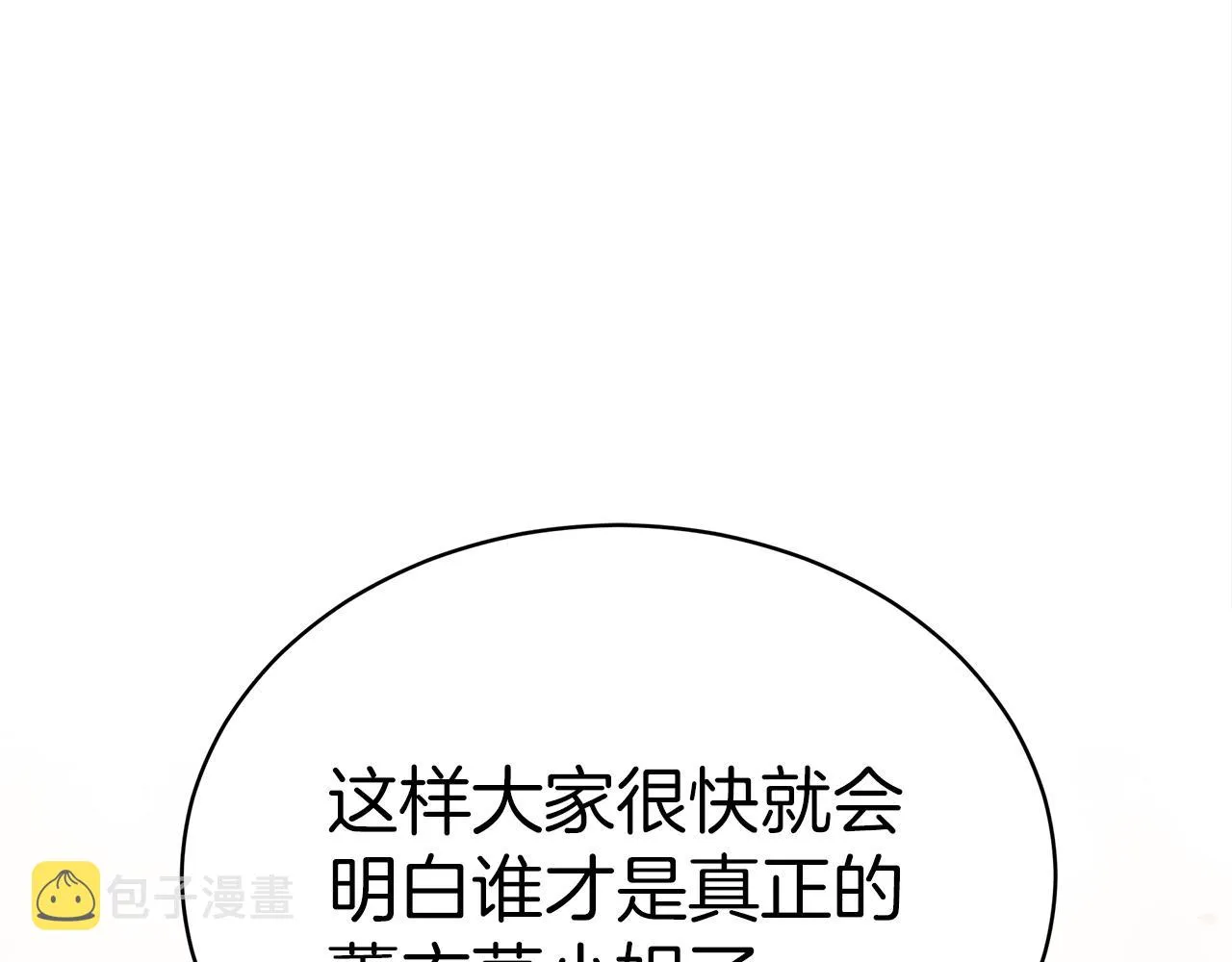 第60话 求助 第109页