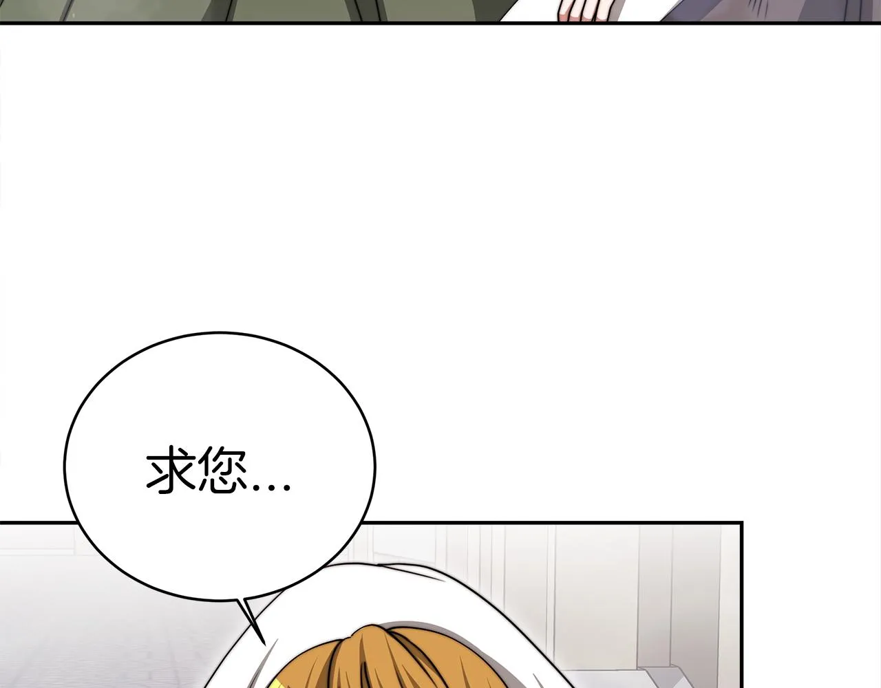 第60话 求助 第124页