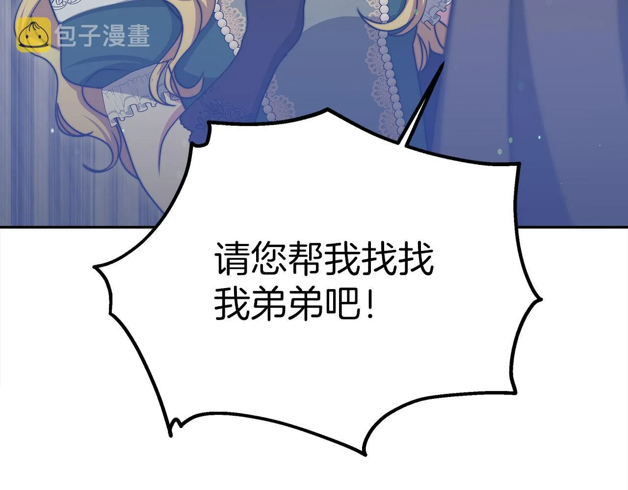 第60话 求助 第129页