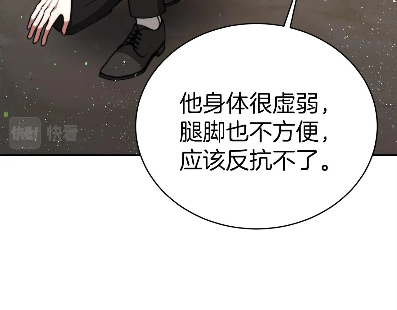 第60话 求助 第136页