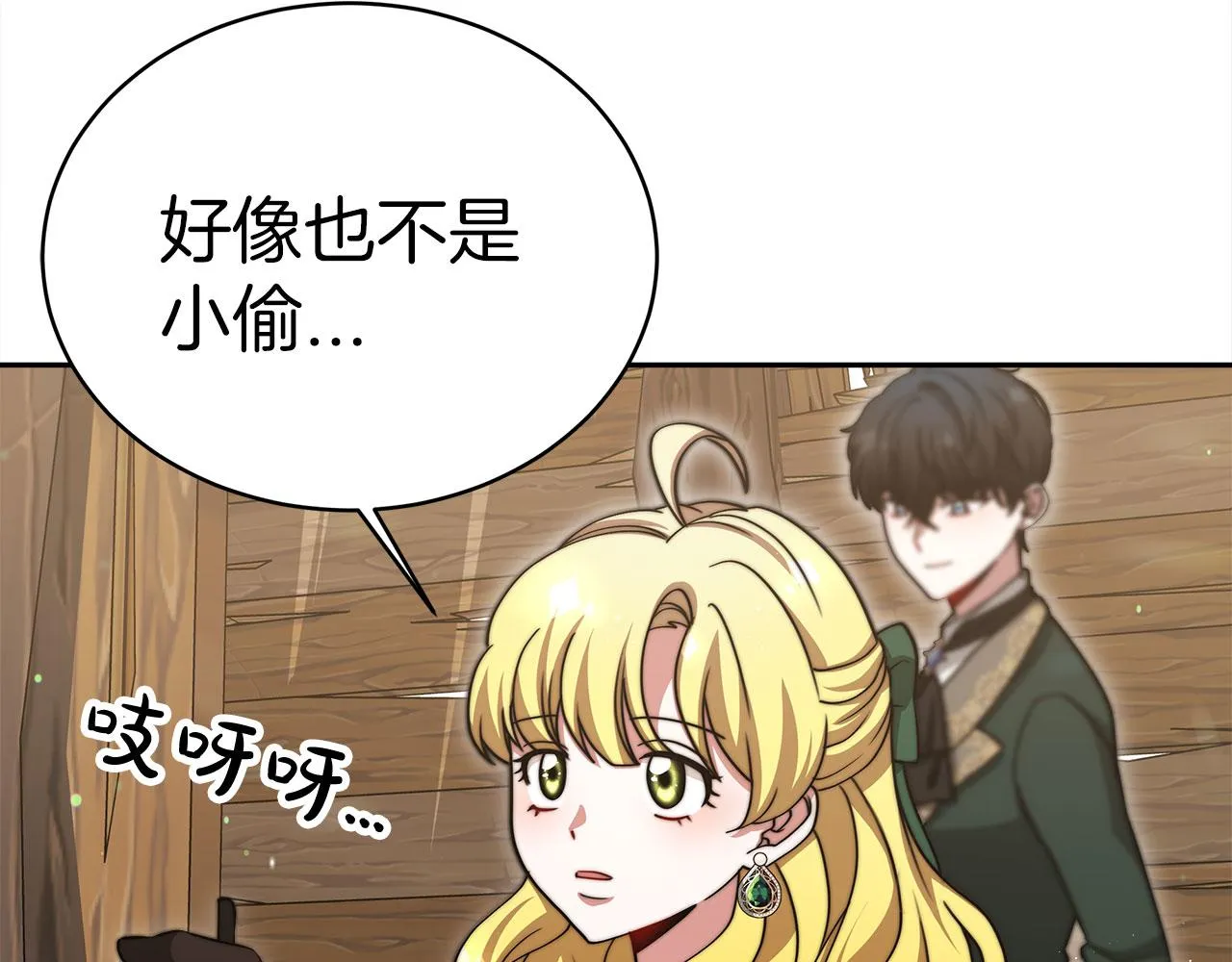 第60话 求助 第137页