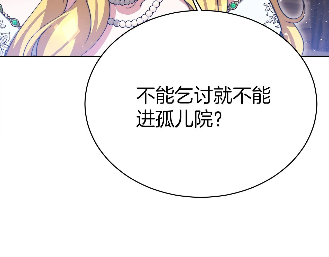 第60话 求助 第144页