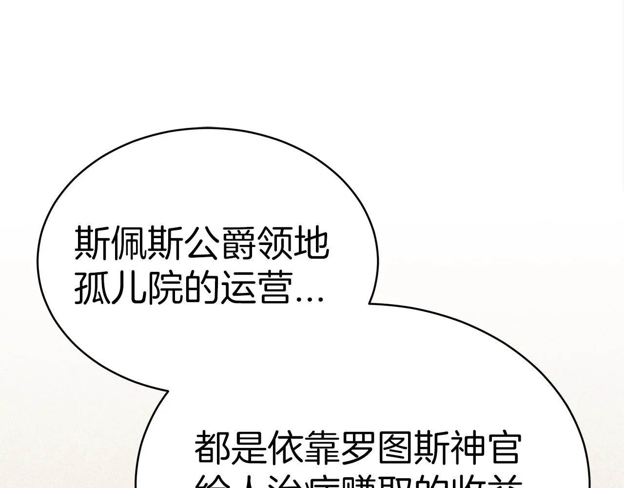 第60话 求助 第146页