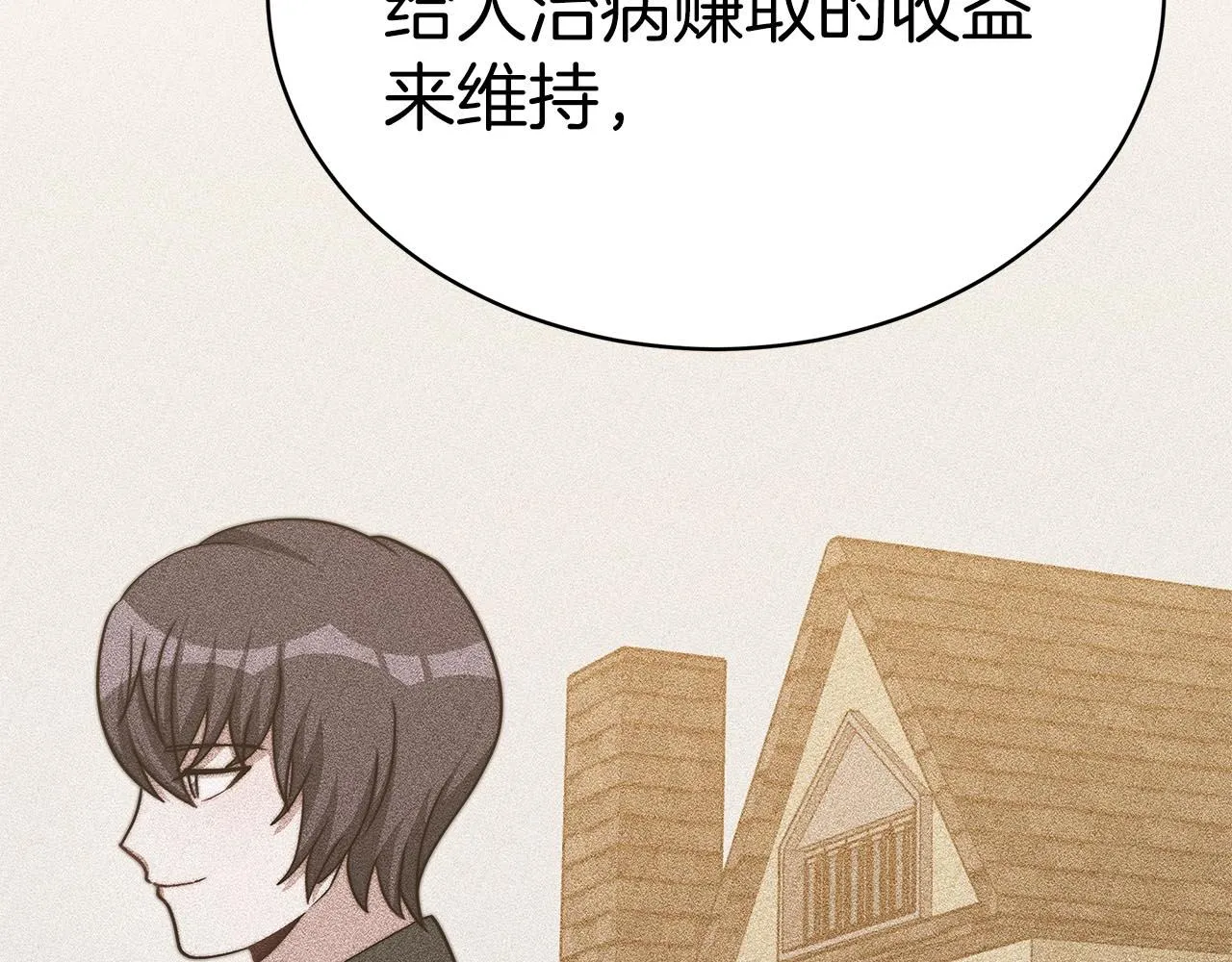 第60话 求助 第147页