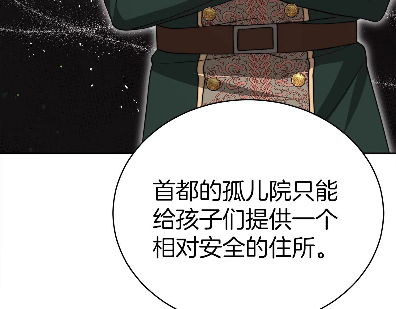 第60话 求助 第150页