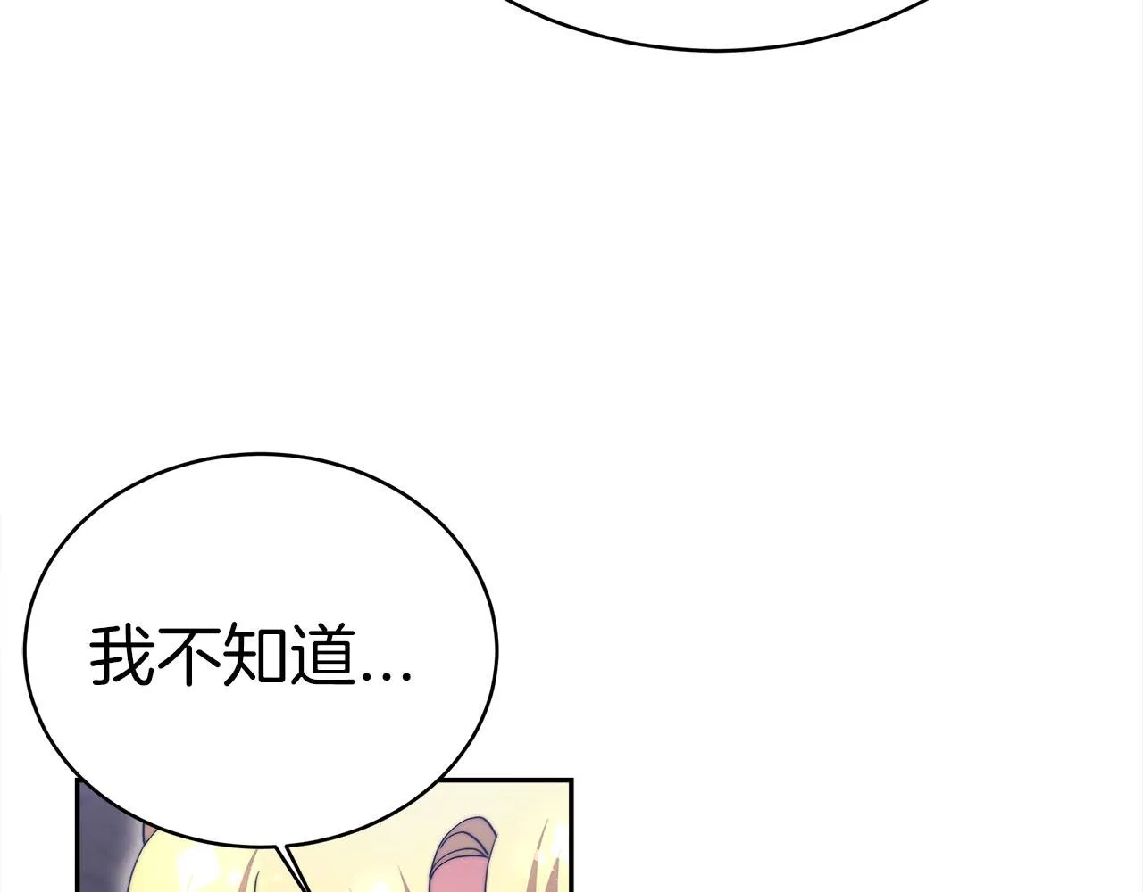 第60话 求助 第151页