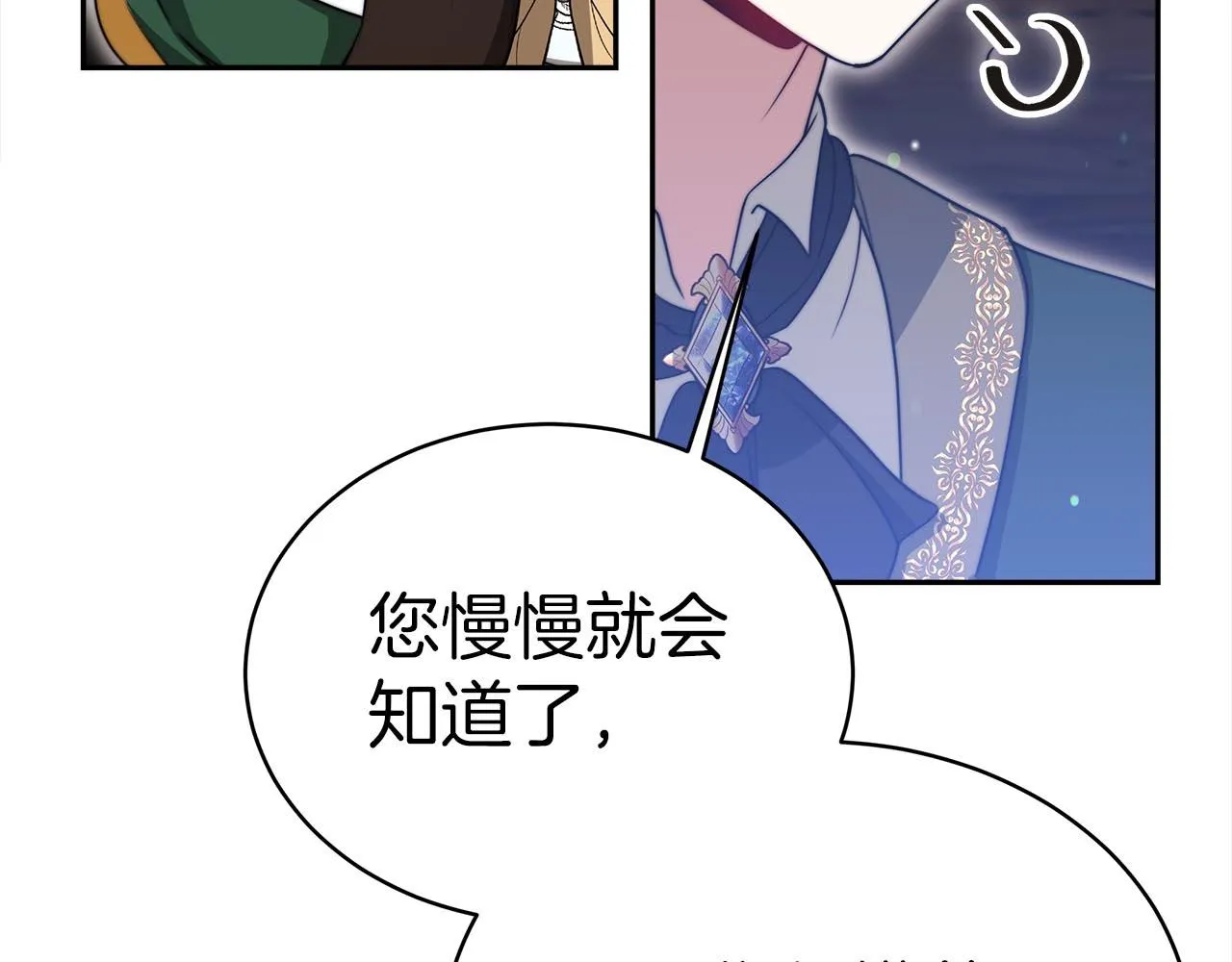第60话 求助 第153页