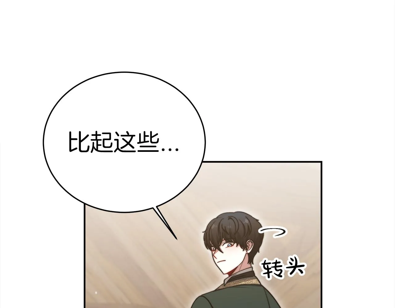 第60话 求助 第155页