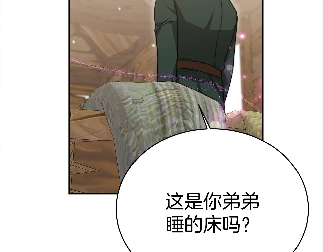 第60话 求助 第156页