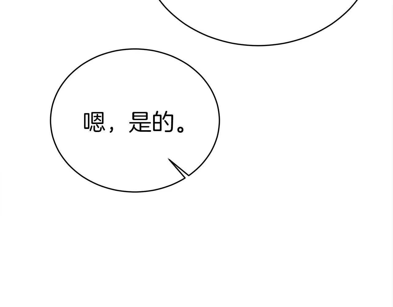 第60话 求助 第157页