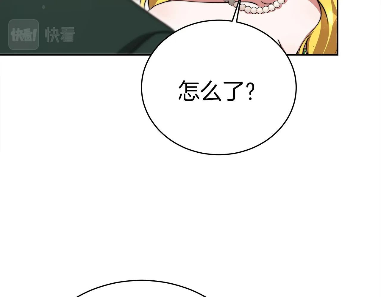 第60话 求助 第159页