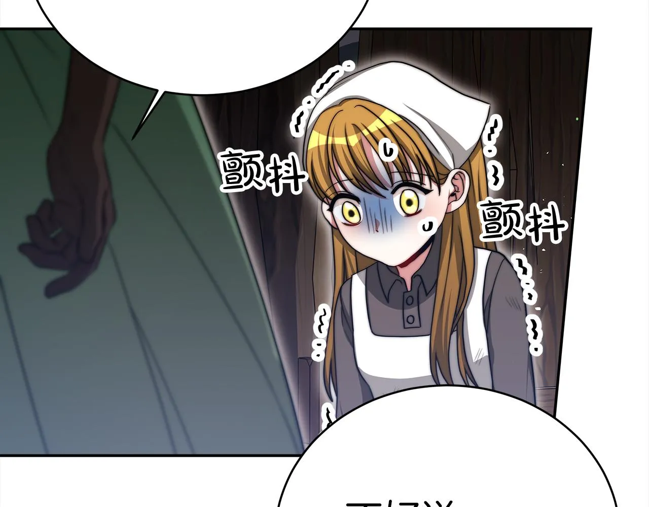第60话 求助 第167页