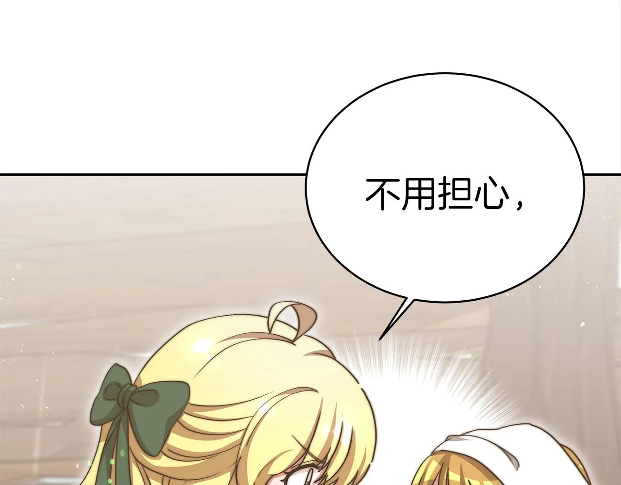 第60话 求助 第170页