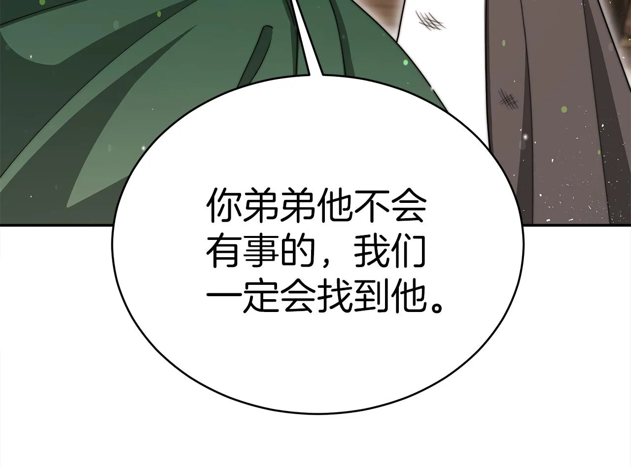 第60话 求助 第172页