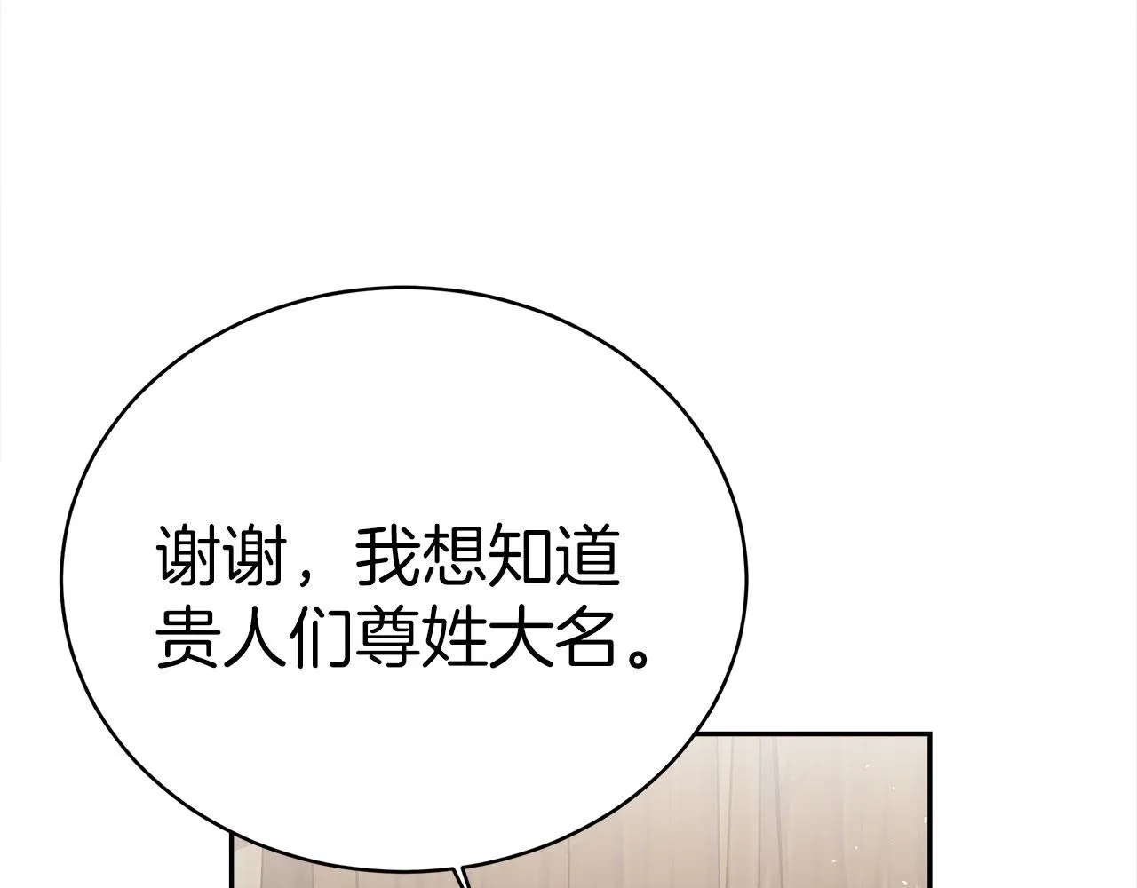 第60话 求助 第173页