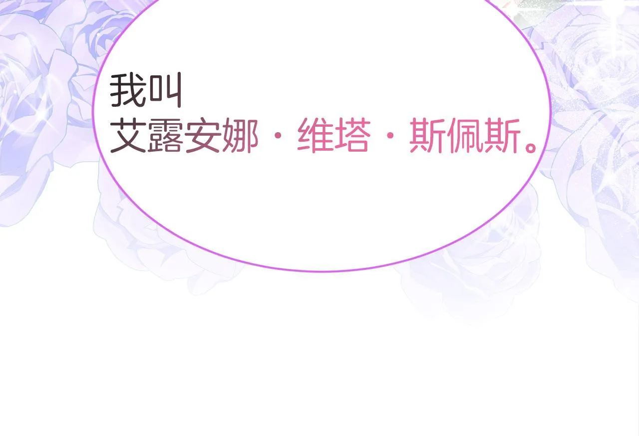 第60话 求助 第178页