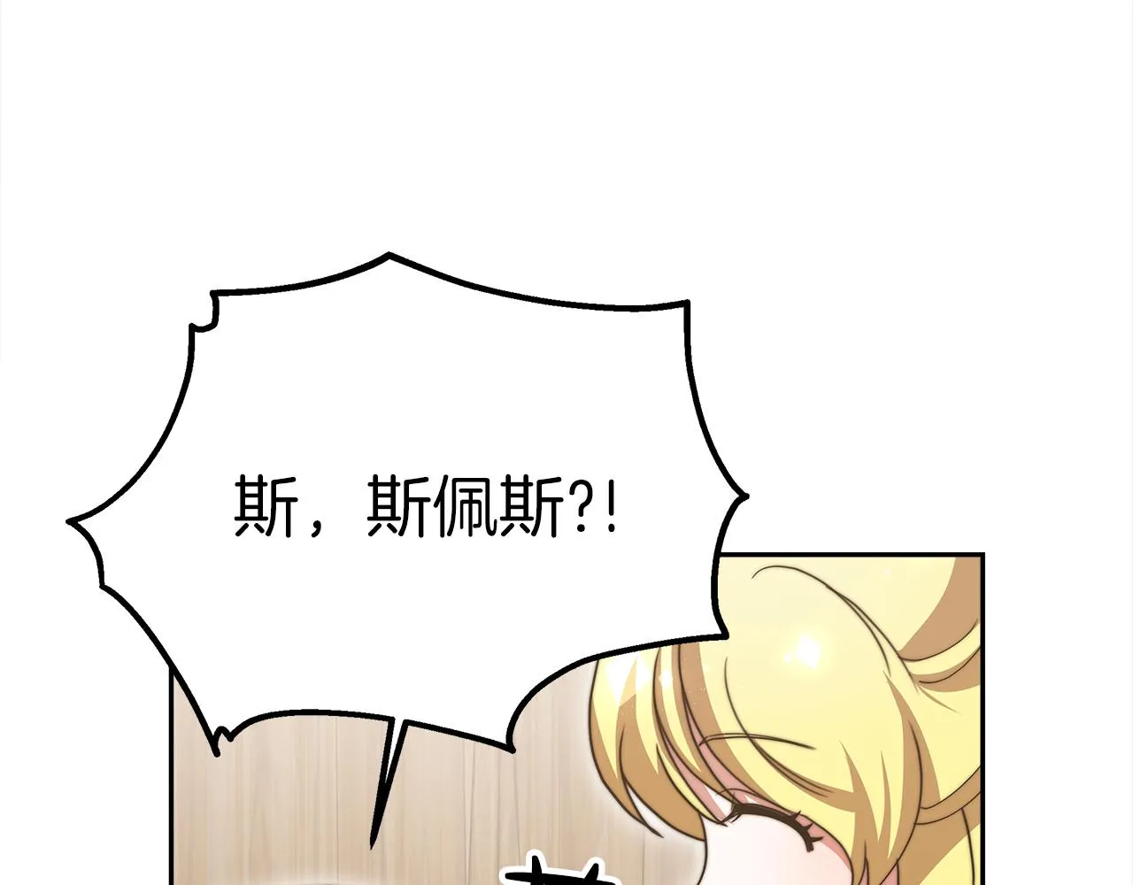 第60话 求助 第179页
