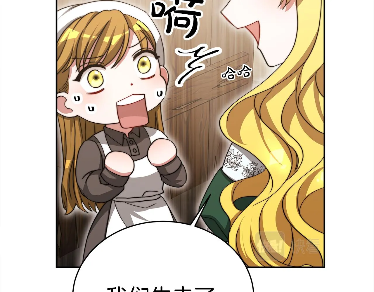 第60话 求助 第180页