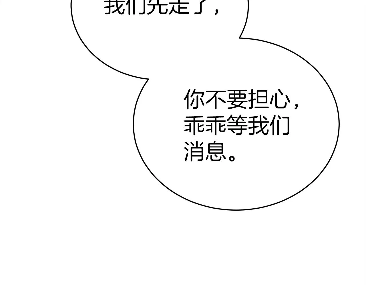 第60话 求助 第181页