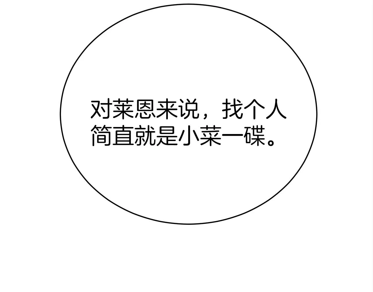 第60话 求助 第188页