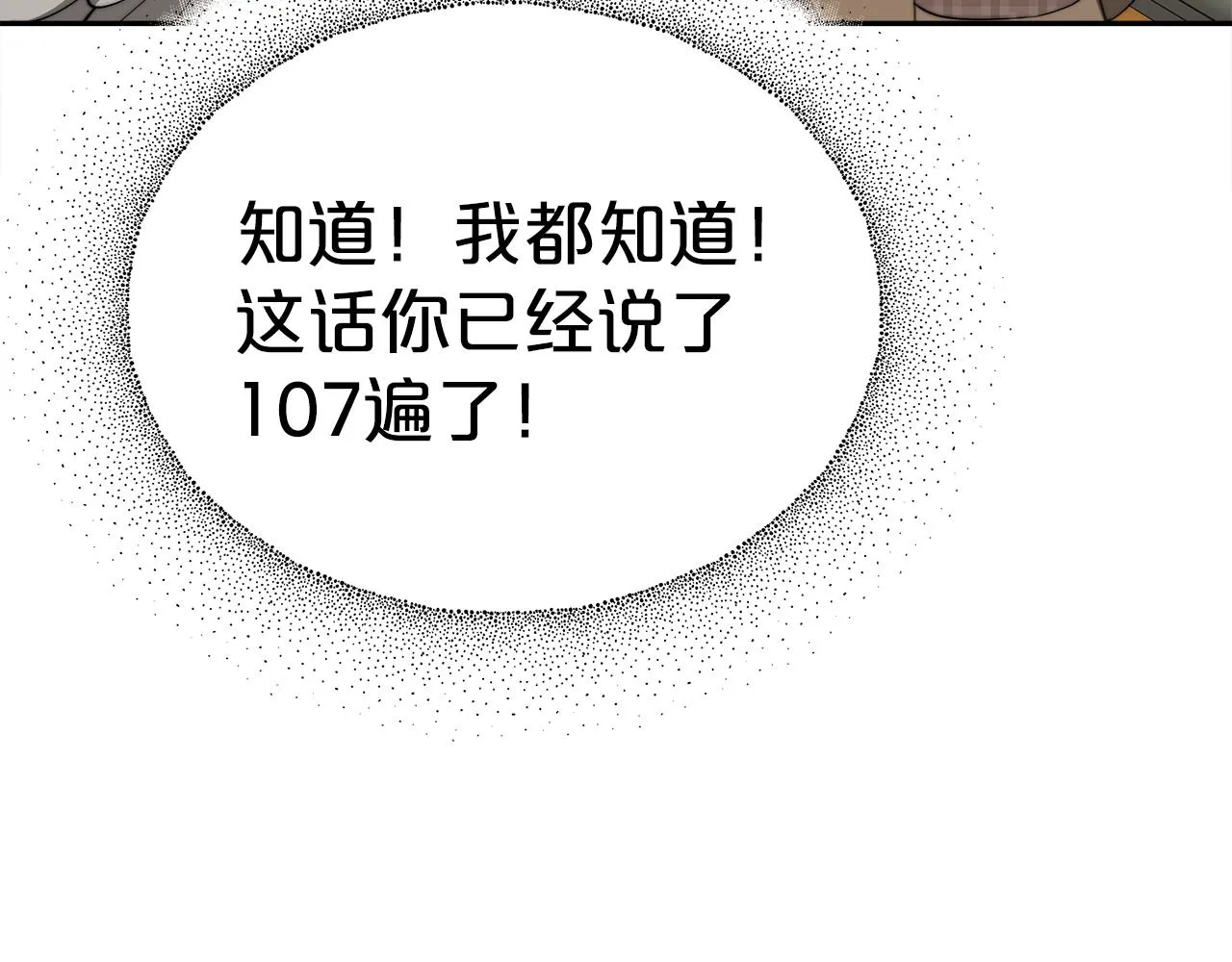 第60话 求助 第198页