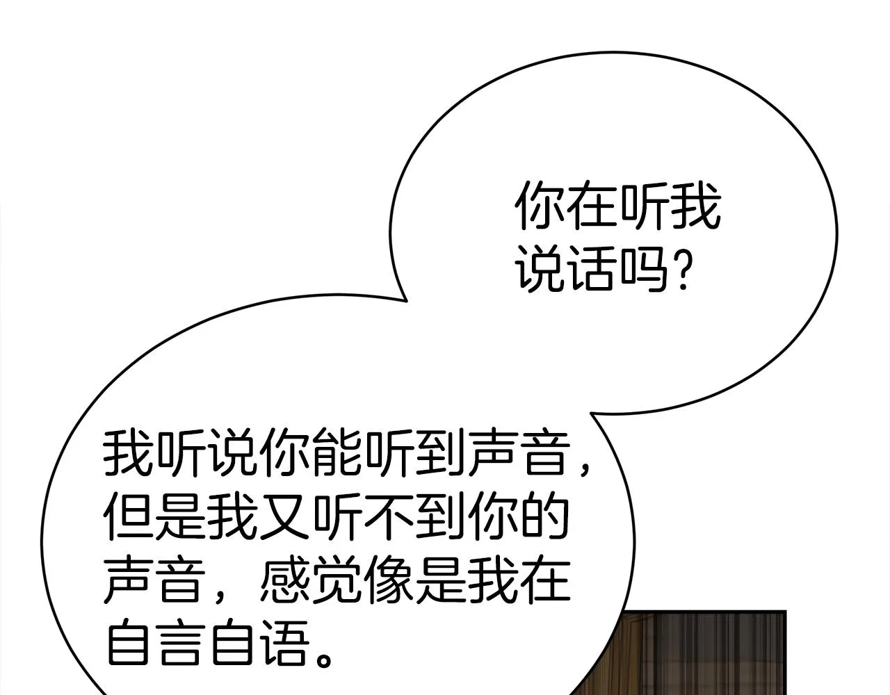 第60话 求助 第200页