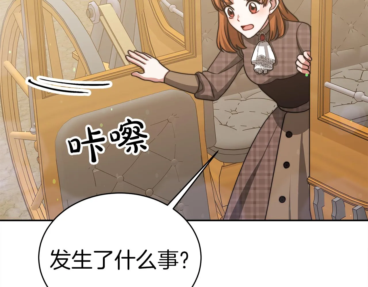 第60话 求助 第206页