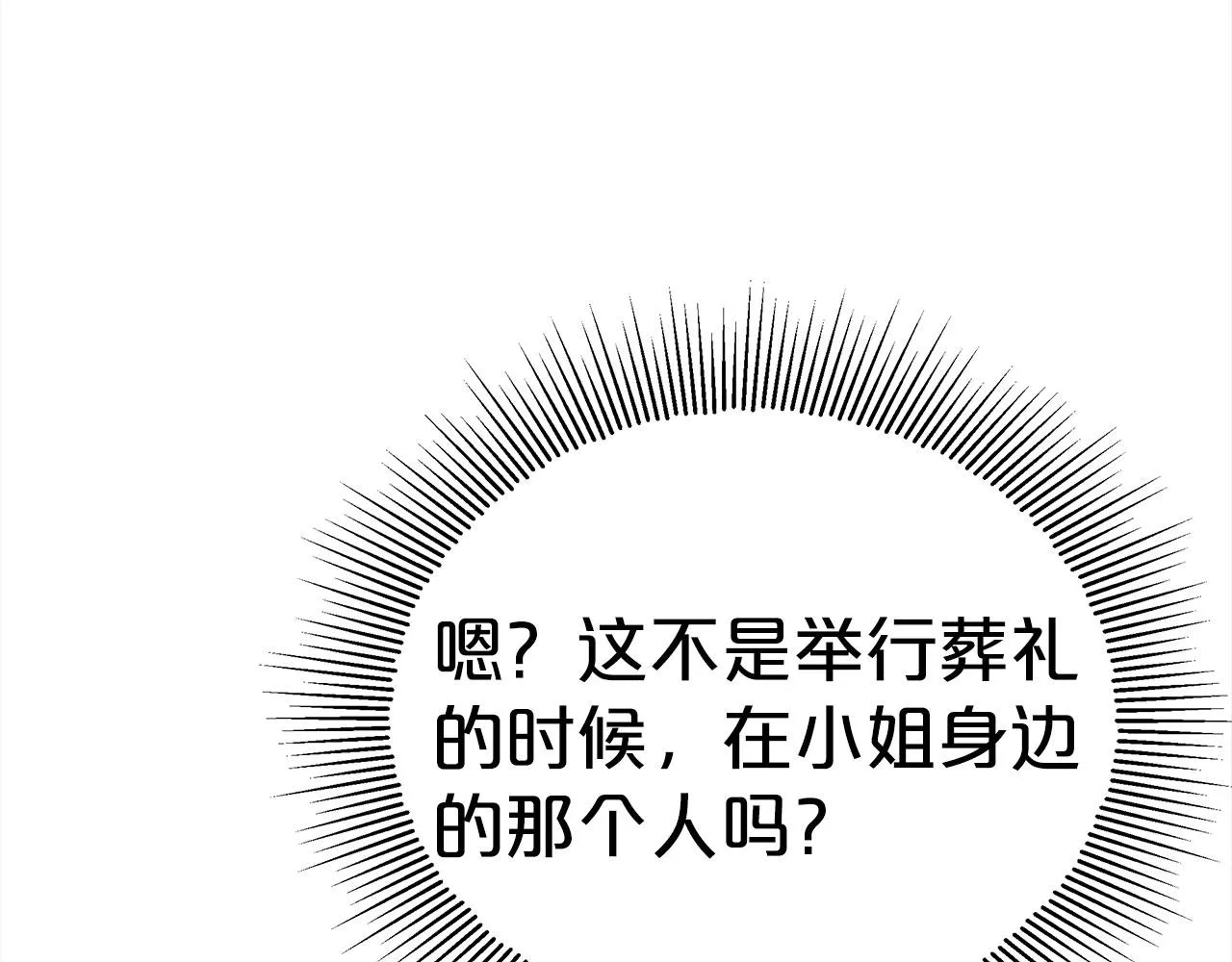 第60话 求助 第211页