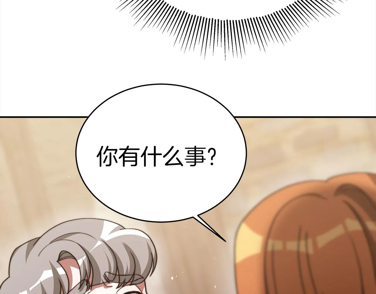 第60话 求助 第212页