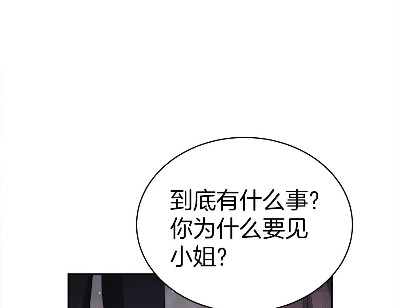 第60话 求助 第215页