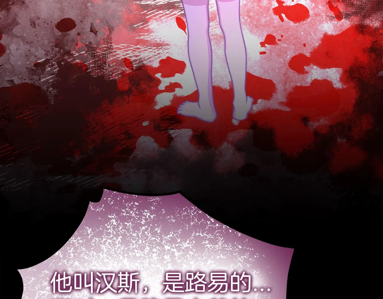 第60话 求助 第220页