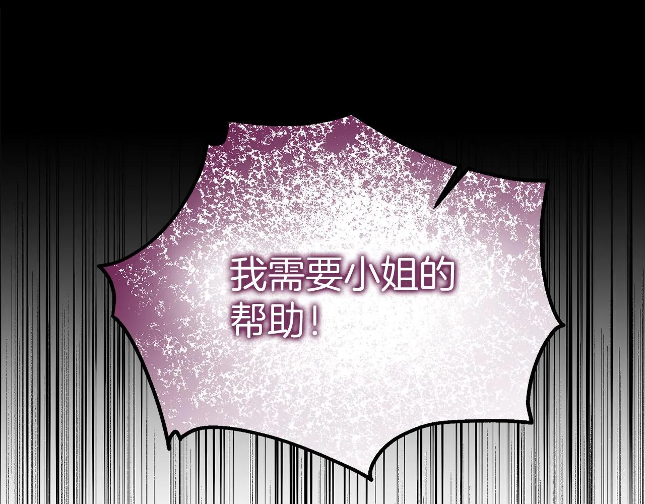 第60话 求助 第222页
