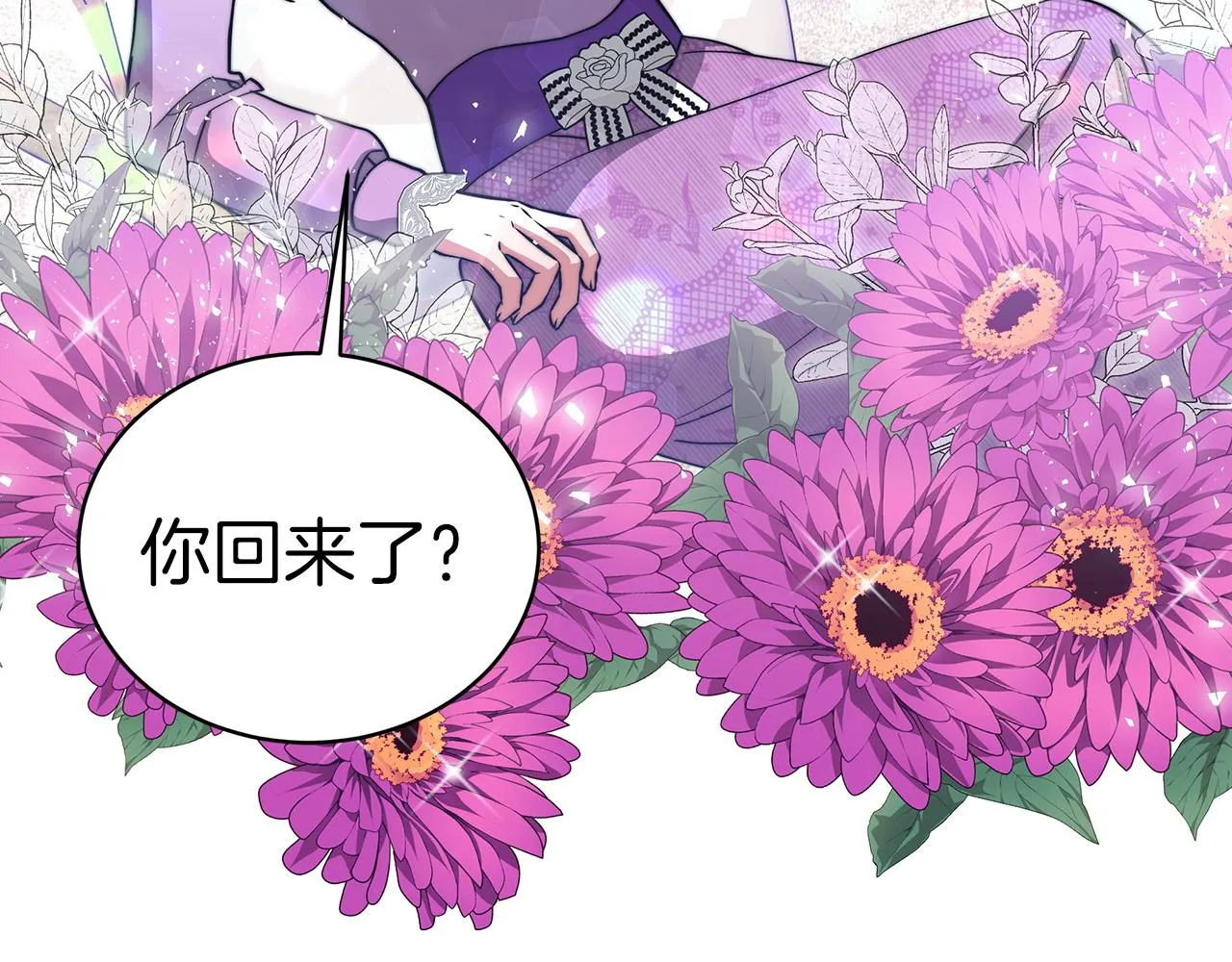 第61话 充满谎言的世界 第10页