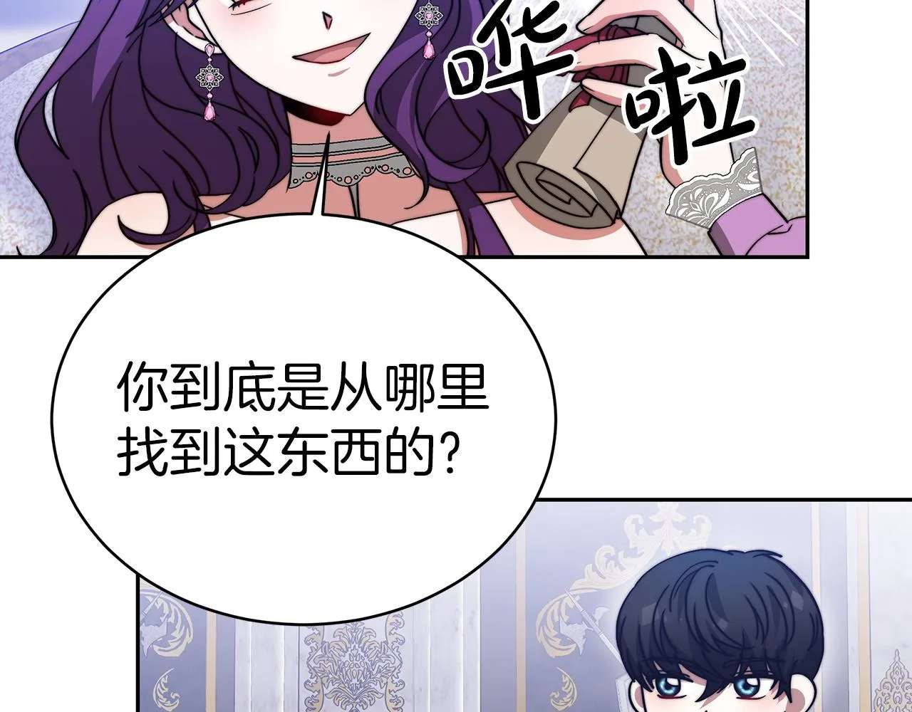 第61话 充满谎言的世界 第12页