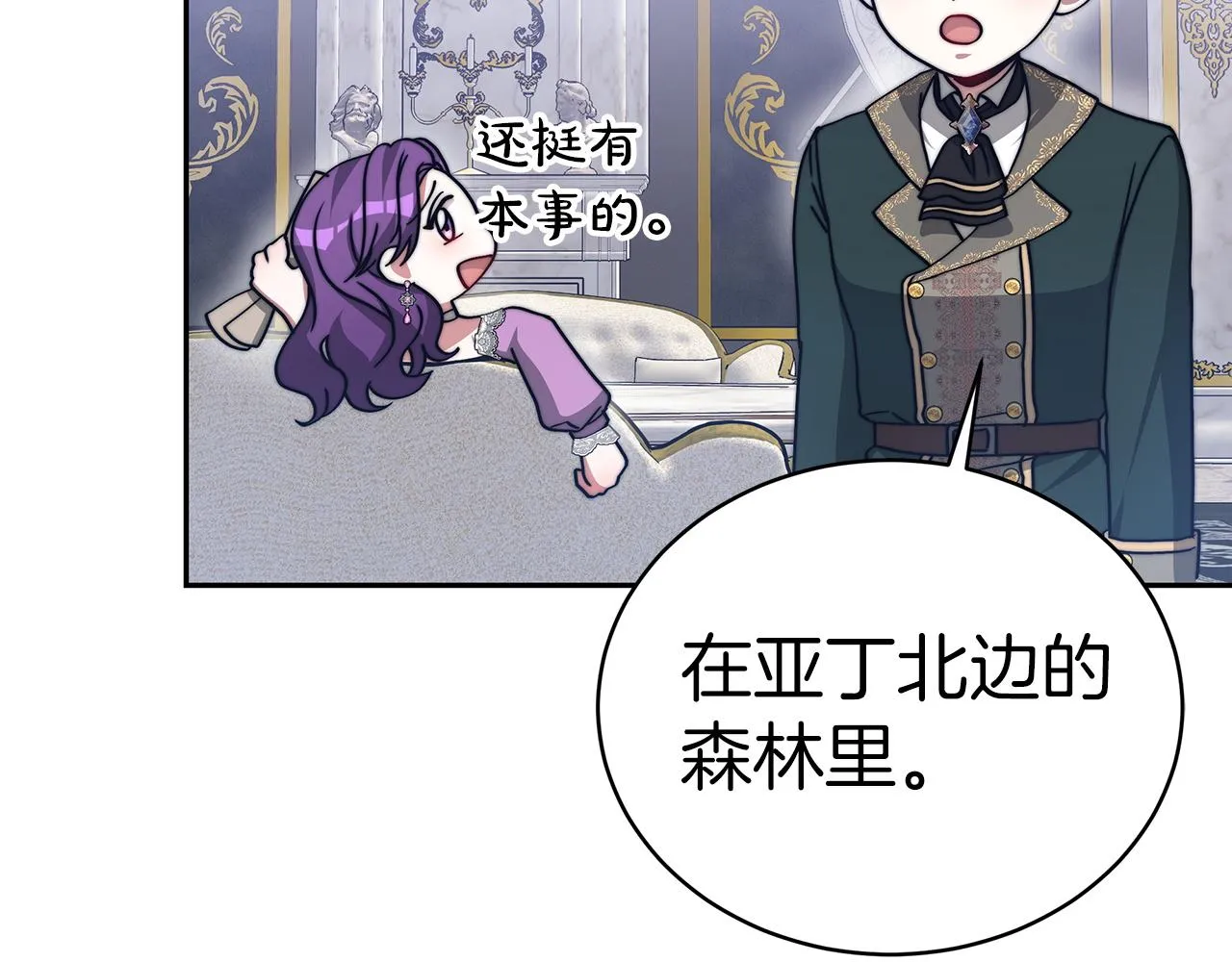 第61话 充满谎言的世界 第13页