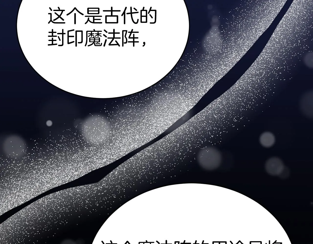 第61话 充满谎言的世界 第18页