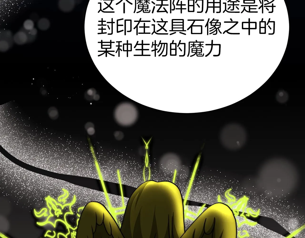 第61话 充满谎言的世界 第19页