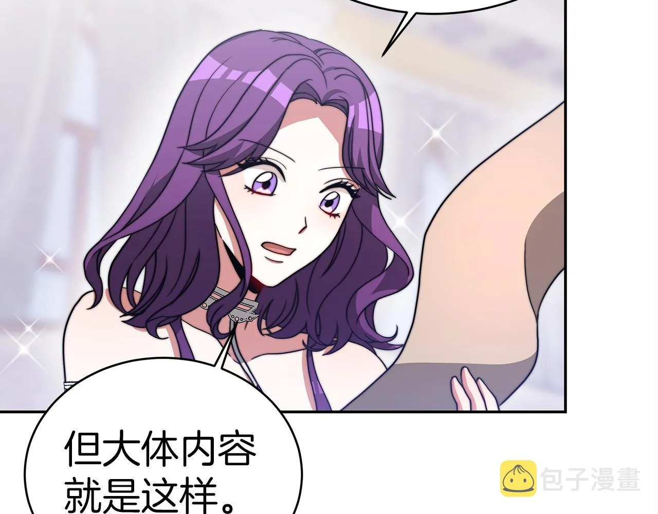 第61话 充满谎言的世界 第25页