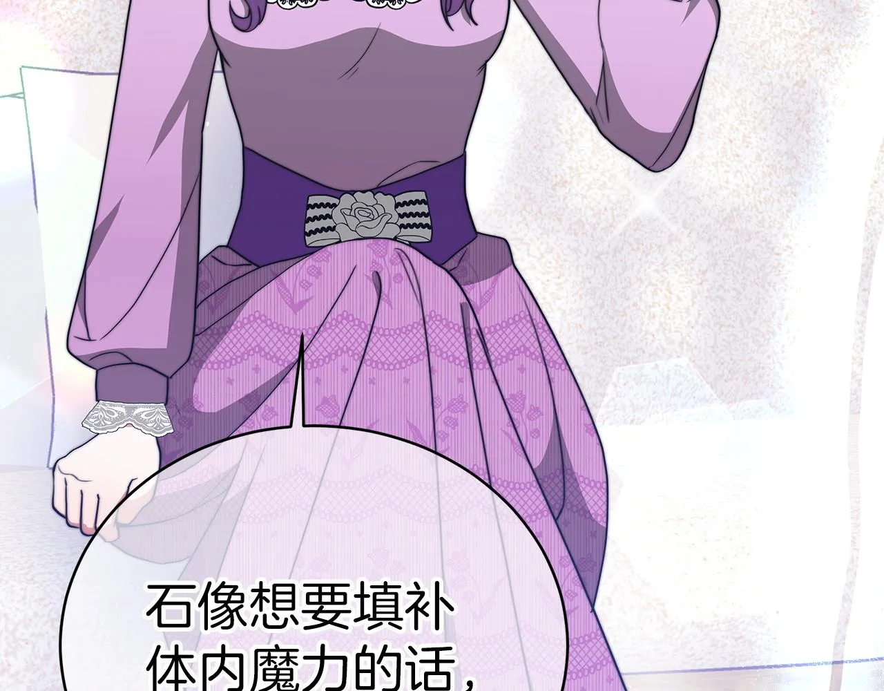 第61话 充满谎言的世界 第30页
