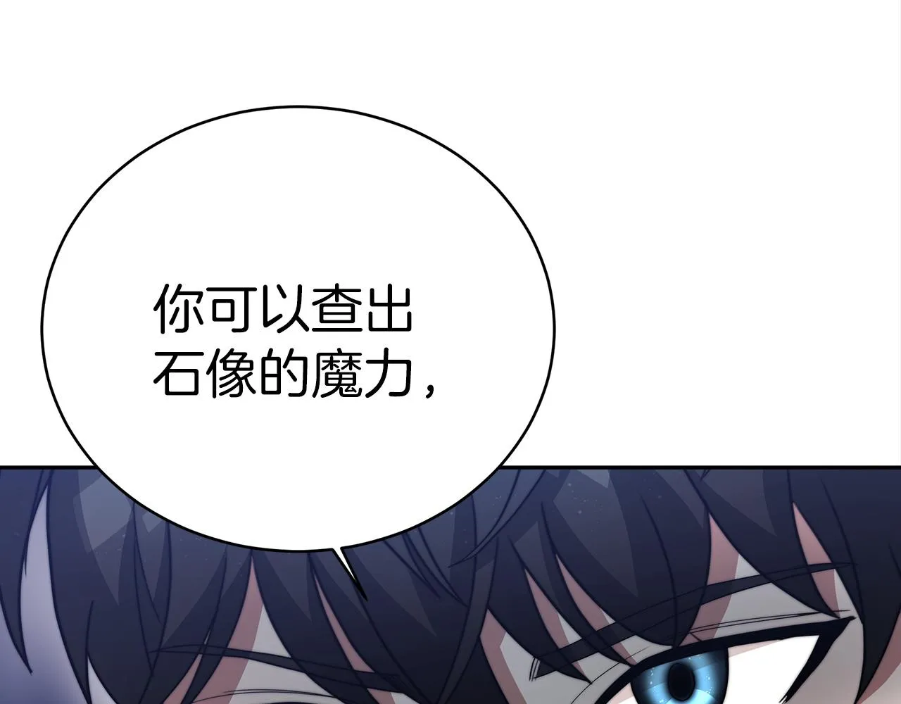 第61话 充满谎言的世界 第33页