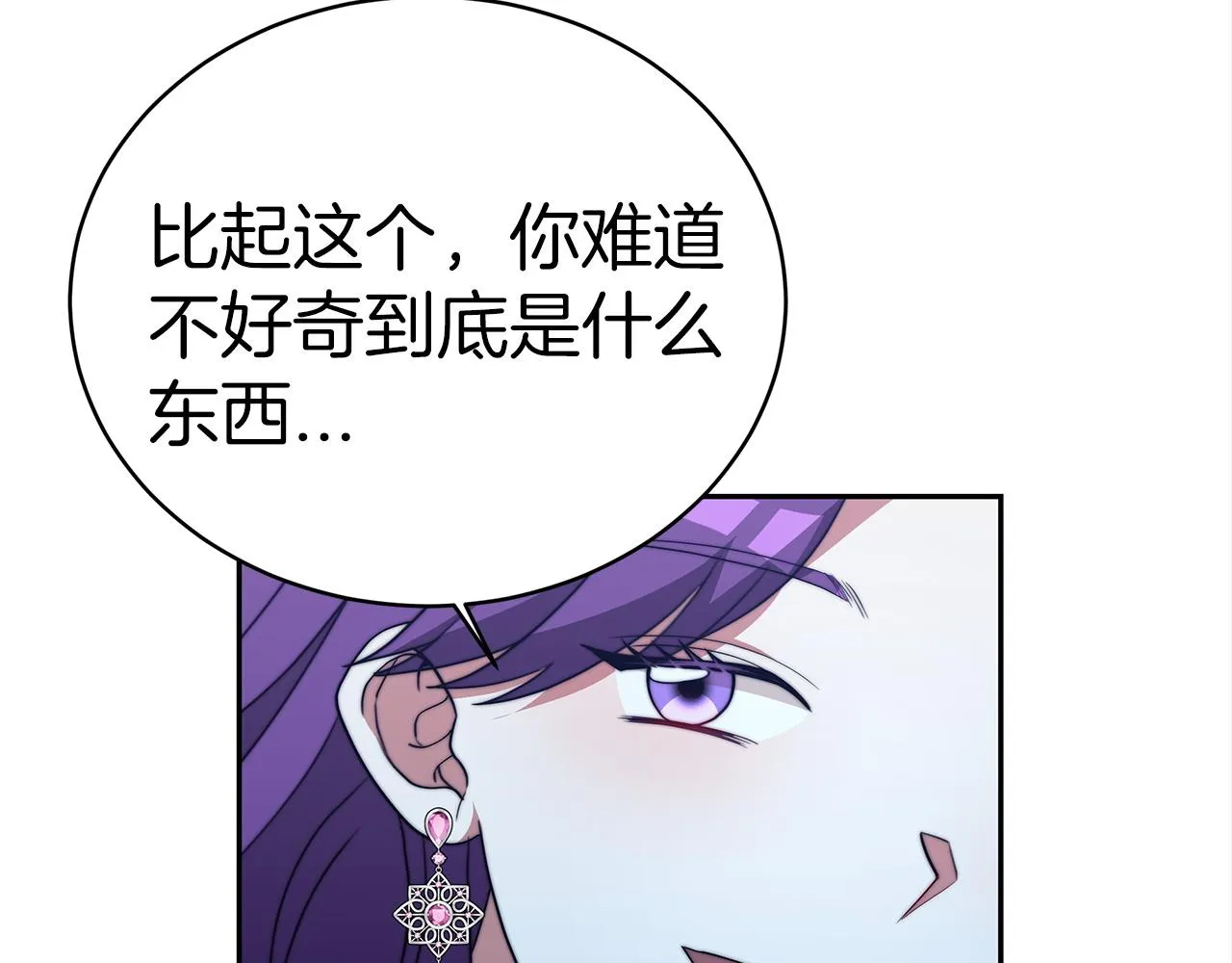 第61话 充满谎言的世界 第35页