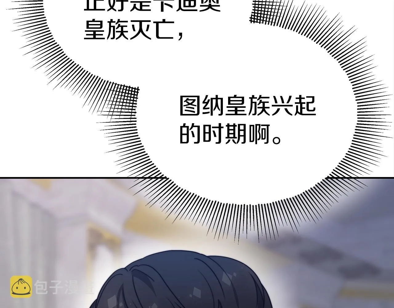 第61话 充满谎言的世界 第41页