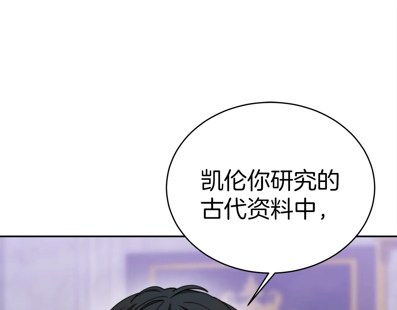 第61话 充满谎言的世界 第44页